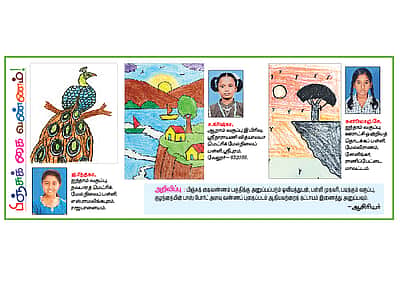 பிஞ்சுக் கைவண்ணம்