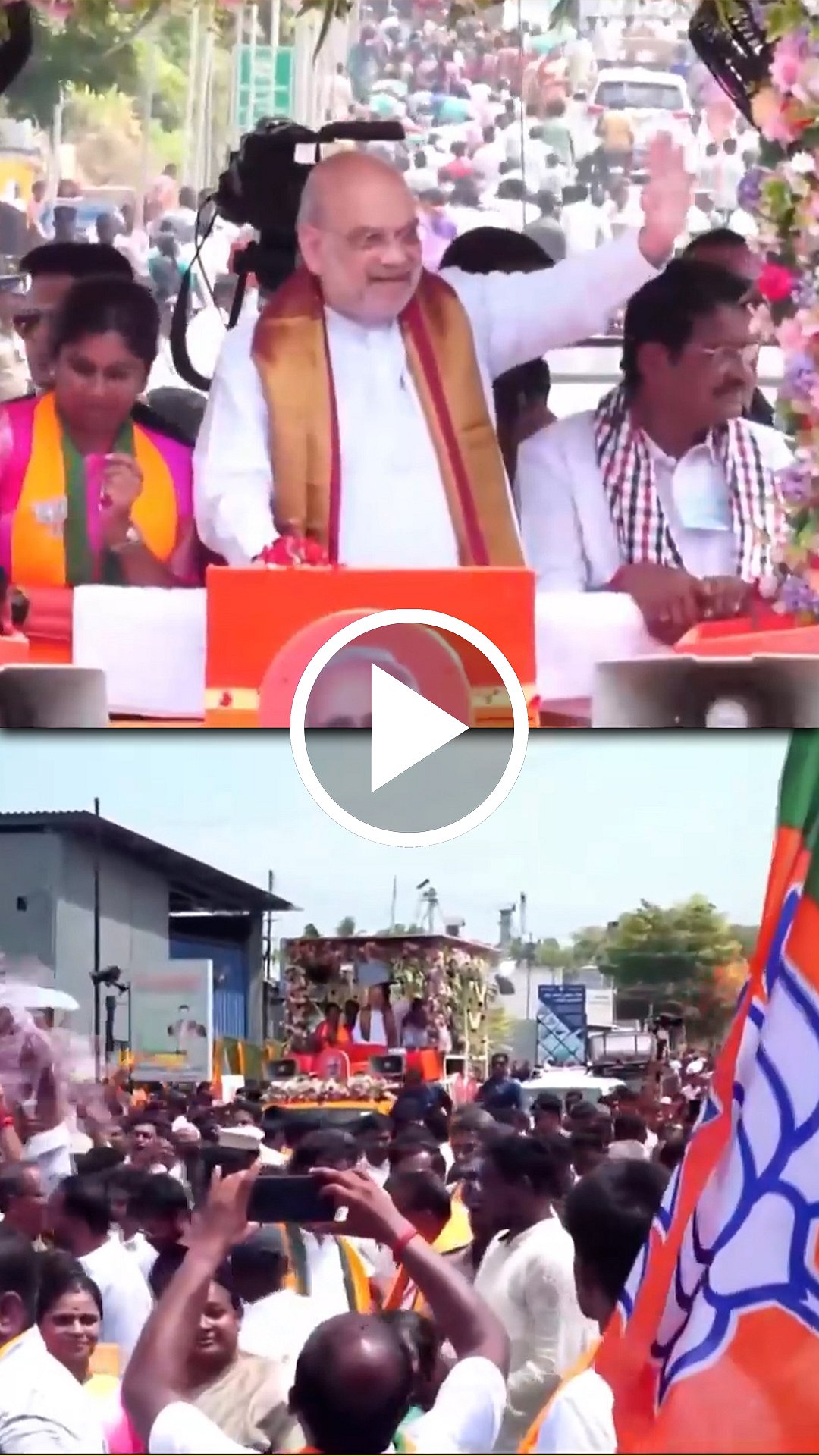 மொடக்குறிச்சி தொகுதியில் அமித் ஷா சாலைவலம்! | ADMK | BJP