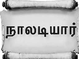 ஆராயாமல் எழும் நெஞ்சம்