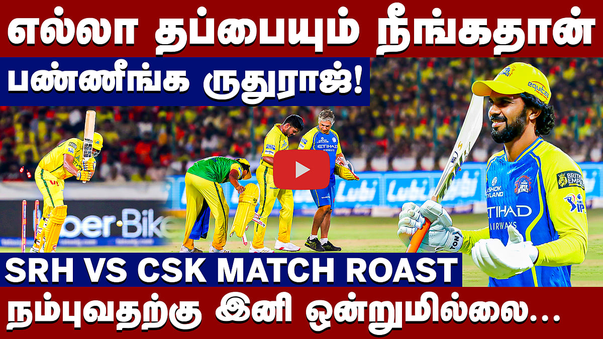 யார் தோற்பது என்ற போட்டியில் வென்ற சிஎஸ்கே! | Chennai Super Kings | Ayush Mhatre |
