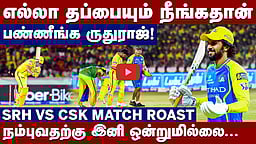 யார் தோற்பது என்ற போட்டியில் வென்ற சிஎஸ்கே! | Chennai Super Kings | Ayush Mhatre |