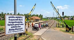 தோ்தல் முடியும் வரை பெருகமணி 
ரயில்வே கேட் திறந்திருக்க உத்தரவு