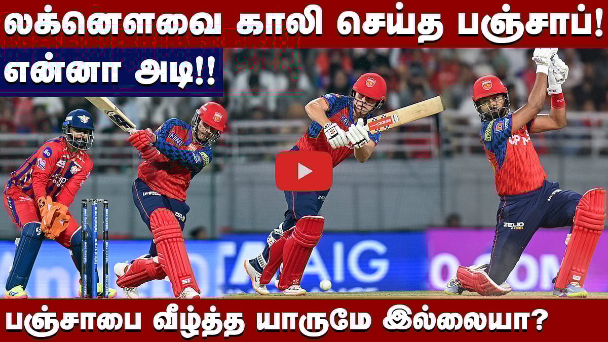 #ipl2026 | தோல்வியைச் சந்திக்காத பஞ்சாப்: எழுச்சி பெறாத லக்னௌ! | Punjab Kings | Priyansh Arya |