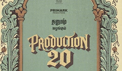 தனுஷ் தயாரிக்கும் புதிய படம்!