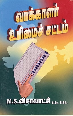 வாக்காளர் உரிமைச் சட்டம்