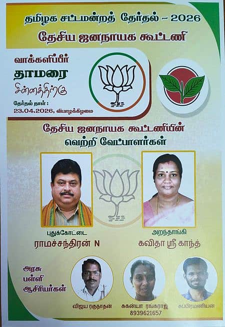 பெயா் என்னுடையதுதான், படத்தில் நானில்லை..!