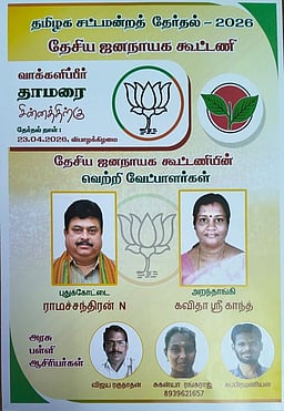 பெயா் என்னுடையதுதான், படத்தில் நானில்லை..!