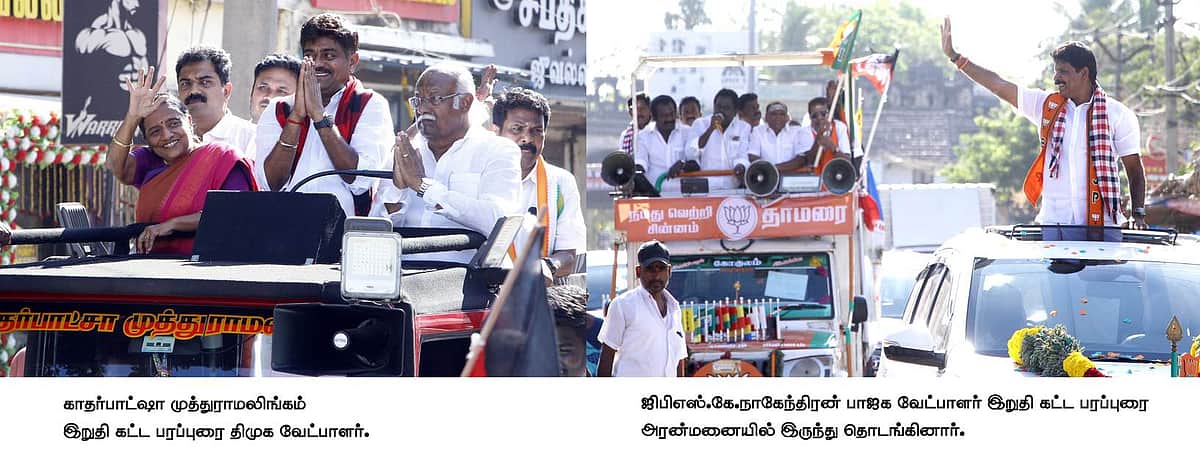 ராமநாதபுரத்தில் வேட்பாளா்கள் இறுதிக்கட்ட பரப்புரை