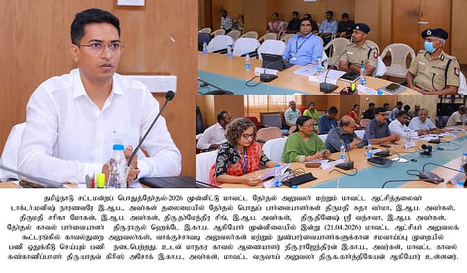 திருப்பூா் எல்ஆா்ஜி அரசு மகளிா் கலைக் கல்லூரி வாக்கு எண்ணும் மையத்தில் முன்னேற்பாடு பணி: மாவட்ட ஆட்சியா் தலைமையில் ஆய்வு