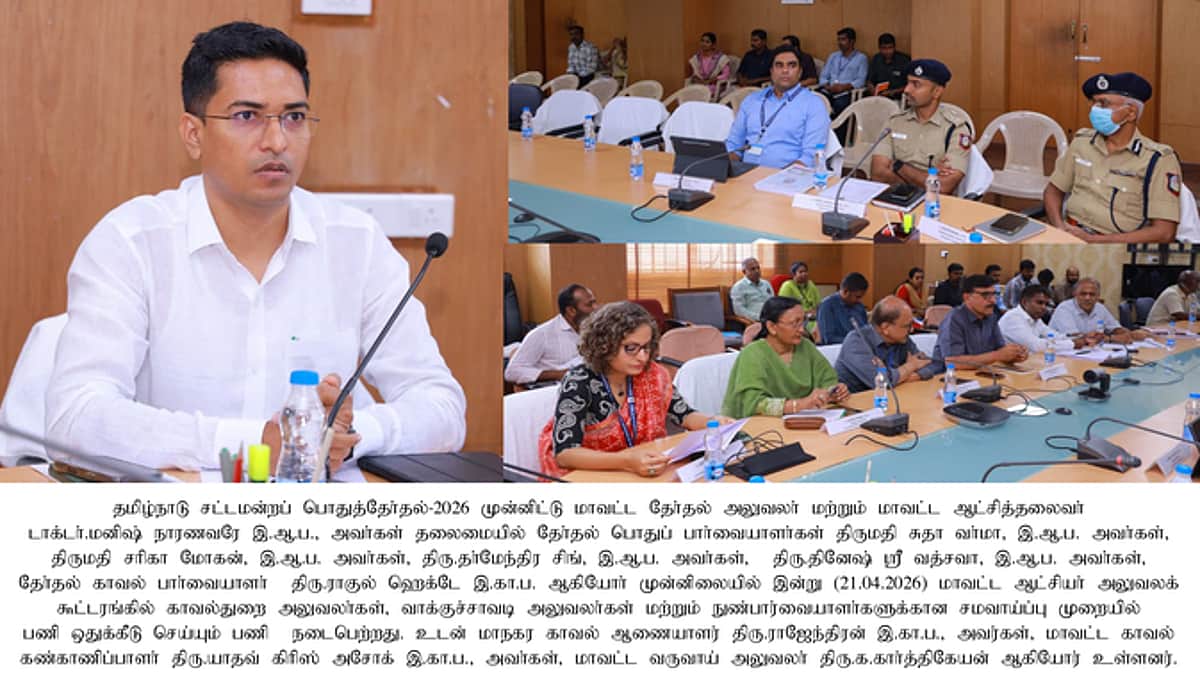 திருப்பூா் எல்ஆா்ஜி அரசு மகளிா் கலைக் கல்லூரி வாக்கு எண்ணும் மையத்தில் முன்னேற்பாடு பணி: மாவட்ட ஆட்சியா் தலைமையில் ஆய்வு