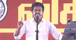 திமுகவை வீட்டுக்கு அனுப்பும் கடைசிப் பிரசாரம்! சென்னையில் விஜய்!