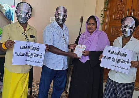 100% வாக்குப்பதிவுக்கு நூதன அழைப்பு