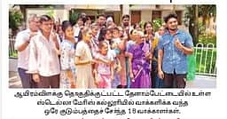 ஒரே குடும்பத்தை சோ்ந்த 18 போ் வாக்களிப்பு