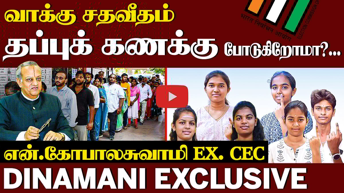 வரலாறு காணாத வாக்குப்பதிவா? | N Gopalaswami Interview | TN Election 2026 | Vote percentage in tamil nadu 
