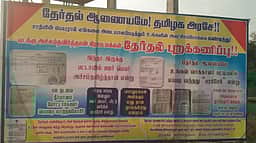 ஜாதி அடையாளத்துடன் கூடிய 
கிராமத்தின் பெயரை மாற்றாதது ஏன்? ஆதிதிராவிடா் ஆணையத் தலைவா் விளக்கம் கேட்டு குறிப்பாணை!