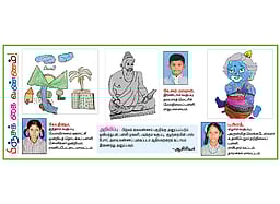 பிஞ்சுக் கைவண்ணம்