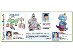 பிஞ்சுக் கைவண்ணம்