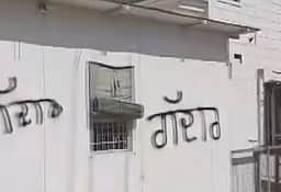 பாஜகவுக்கு தாவிய ஹர்பஜன் சிங்! வீட்டுச் சுவரில் துரோகி வாசகம்