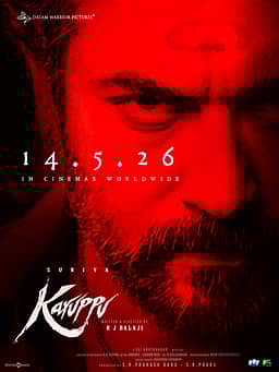 கருப்பு இசை வெளியீட்டு விழா!