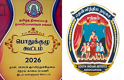 மே 2-ல் தயாரிப்பாளர் சங்க வேலை நிறுத்தம்: நடிகர் சங்கம் அதிருப்தி!