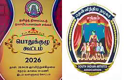 மே 2-ல் தயாரிப்பாளர் சங்க வேலை நிறுத்தம்: நடிகர் சங்கம் அதிருப்தி!