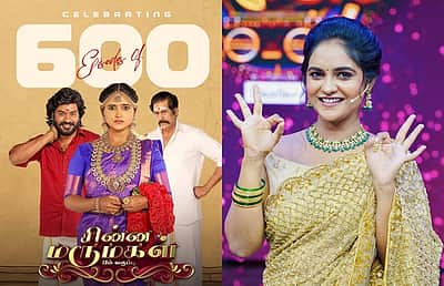 600 நாள்களை நிறைவு செய்த சின்ன மருமகள்!