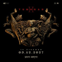 தும்பாட் - 2 வெளியீட்டுத் தேதி! 