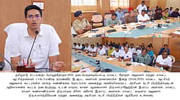 வாக்கு எண்ணிக்கை: அனைத்து அங்கீகரிக்கப்பட்ட அரசியல் கட்சி பிரதிநிதிகளுடன் ஆட்சியா் ஆலோசனை
