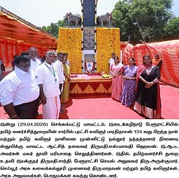 சங்கப் புலவா் நல்லூா் நத்தத்தனாா் நினைவுத் தூணுக்கு ஆட்சியா் மரியாதை