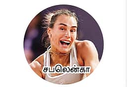 சபலென்காவை சாய்த்தாா் பாப்டிஸ்ட்