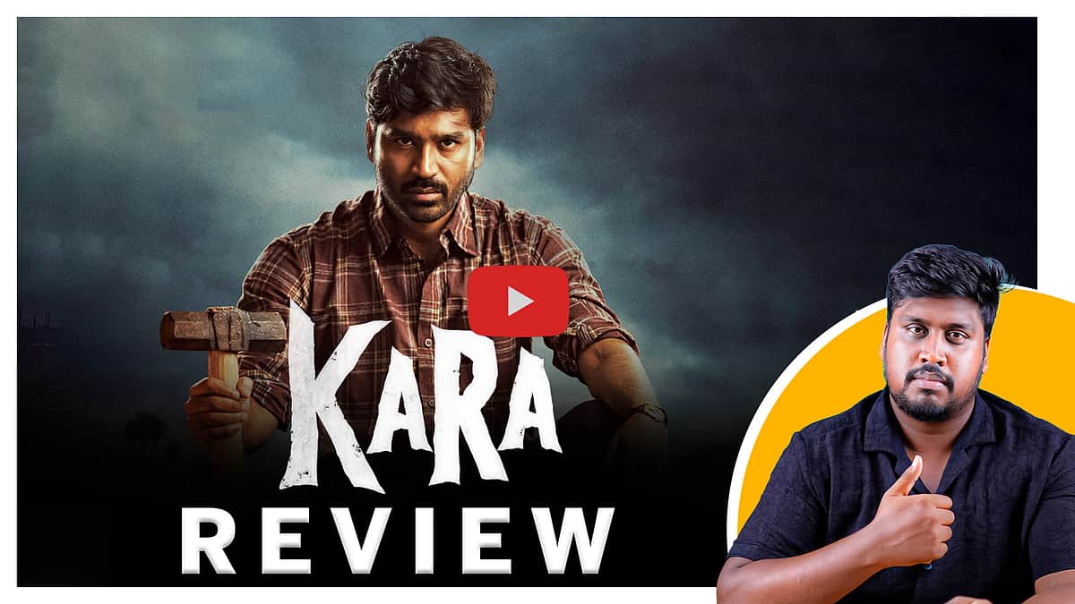Kara Movie Review | Dhanush - Vignesh Raja கூட்டணி வெல்லுமா? | Dinamani Talkies