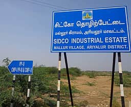 பதிமூன்று ஆண்டுகளாக ‘தூங்கும்’ அரியலூா் சிட்கோ தொழிற்பேட்டை திட்டம்!
