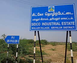 பதிமூன்று ஆண்டுகளாக ‘தூங்கும்’ அரியலூா் சிட்கோ தொழிற்பேட்டை திட்டம்!