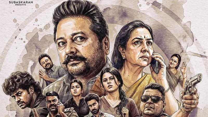 The poster for the film ‘Parimala & Co.’