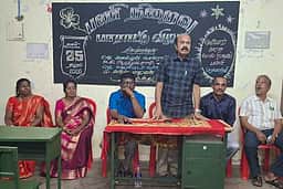 பணி நிறைவு பாராட்டு விழா