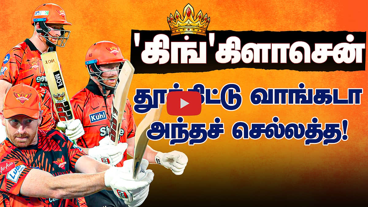 #ipl2026 | "உலகக் கோப்பை ஜெயிக்க உங்களுக்கு கிளாசென் வேண்டும்" | 