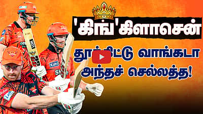 #ipl2026 | "உலகக் கோப்பை ஜெயிக்க உங்களுக்கு கிளாசென் வேண்டும்" | 