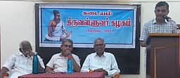கடையம் திருவள்ளுவா் கழகக் கூட்டம்