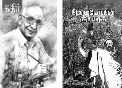 இந்த வாரம் கலாரசிகன் - 03-05-2026