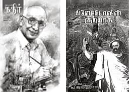 இந்த வாரம் கலாரசிகன் - 03-05-2026