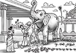 எறும்பென்று எளிதாக நினைத்தனையோ!