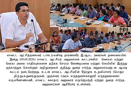 வெப்ப அலை பாதிப்புகளைத் தடுக்கும் வழிமுறைகள் குறித்து ஆய்வுக் கூட்டம்