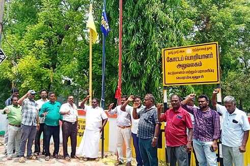 தமிழ்நாடு அரசு ஊழியா் சங்க அமைப்பு தினம்