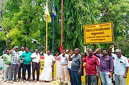 தமிழ்நாடு அரசு ஊழியா் சங்க அமைப்பு தினம்