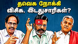 Podcast | தவெகவின் பெரும்பான்மைக்கு இன்னும் என்ன தேவை? | News and Views | Epi - 31 |