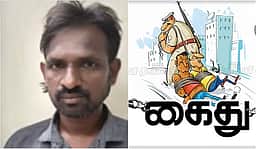 சிறுமிக்கு பாலியல் தொல்லை! தவெக நிர்வாகி ‘பாம்பு’ தினேஷ் கைது!