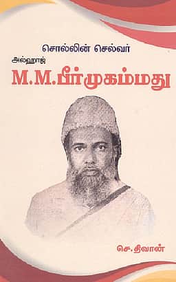 பீர்முகம்மது