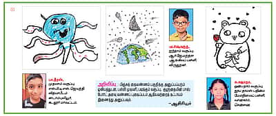 பிஞ்சுக் கைவண்ணம்