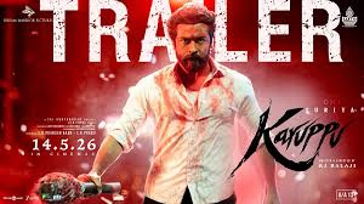 கருப்பு டிரைலர்!