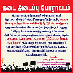 ராஜபாளையம் சந்தையில் கடைகள் அடைப்பு